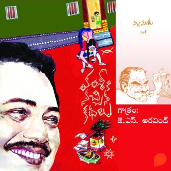 [Telugu] - Vamsy ki nachina Kadhalu (Nalla Sushila) - వంశీ కి నచ్చిన కధలు (నల్ల సుశీల)