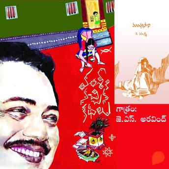 [Telugu] - Vamsy ki nachina Kadhalu (Mantrasani) - వంశీ కి నచ్చిన కధలు (మంత్రసాని)