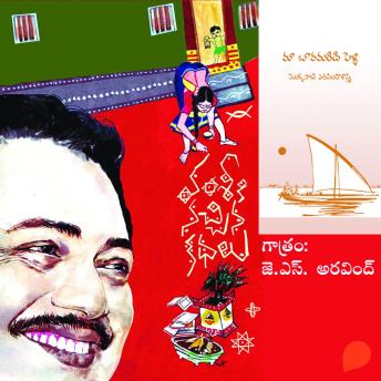 [Telugu] - Vamsy ki nachina Kadhalu (Maa Bavamaridhi Pelli) - వంశీ కి నచ్చిన కధలు (మా బావమరిది పెళ్లి)
