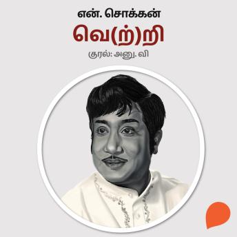 [Tamil] - Ve(t)ri