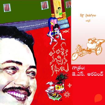 [Telugu] - Vamsy ki nachina Kadhalu (Riksha Prayanam) - వంశీ కి నచ్చిన కధలు (రిక్షాప్రయాణం)