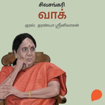 [Tamil] - Walk