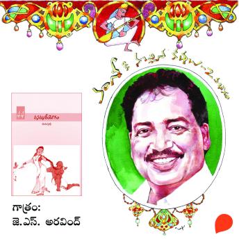 [Telugu] - Rasajuri Yogam - Vamsy ki nachina Kadhalu-2