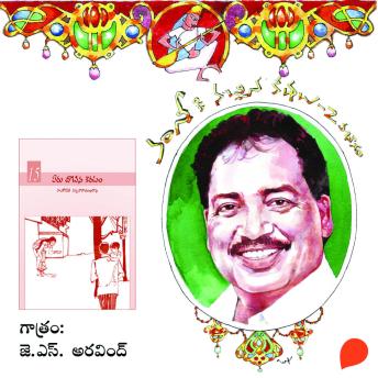 [Telugu] - Eru datina keratam - Vamsy ki nachina Kadhalu-2