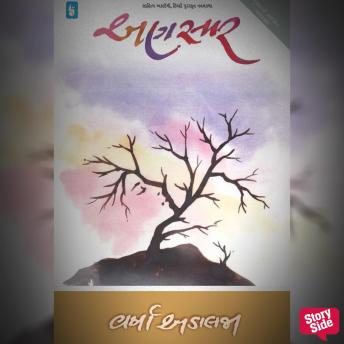 [Gujarati] - Ansar