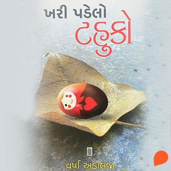 [Gujarati] - Khari Padelo Tahuko