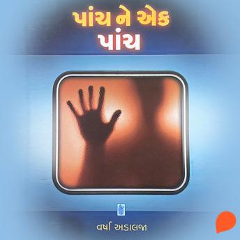 [Gujarati] - Panch Ne Ek Panch