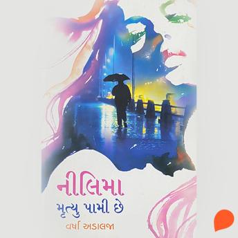 [Gujarati] - Neelima Mrityu Paami Chhey