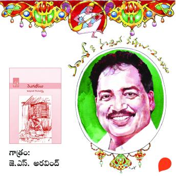 [Telugu] - Velugu Needalu - Vamsy ki nachina Kadhalu-2