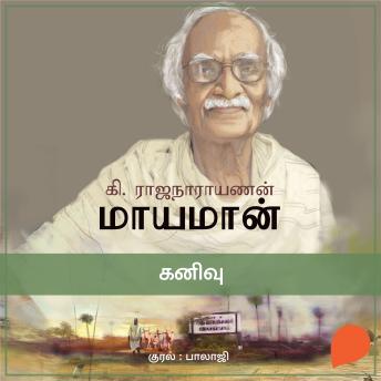 [Tamil] - Kanivu