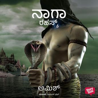 [Kannada] - Naga Rahasya