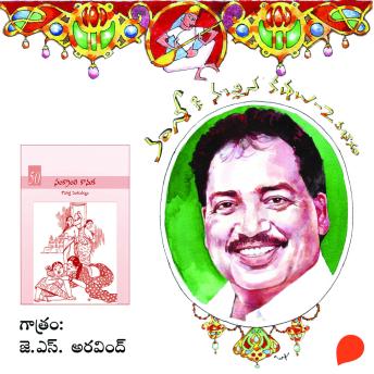 [Telugu] - Sankranthi Kanuka - Vamsy ki nachina Kadhalu-2