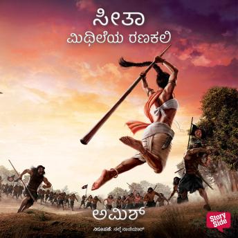 [Kannada] - Sita - Mithileya Ranakalli