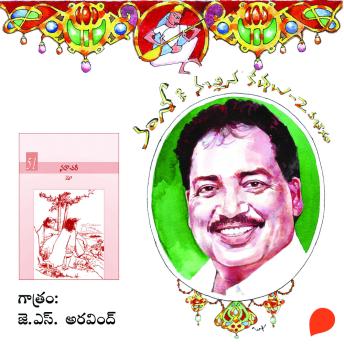 [Telugu] - Sahachaari - Vamsy ki nachina Kadhalu-2