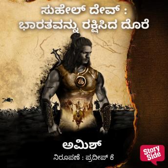 [Kannada] - Suheldev: Bharathavanu Rakshisida Dore