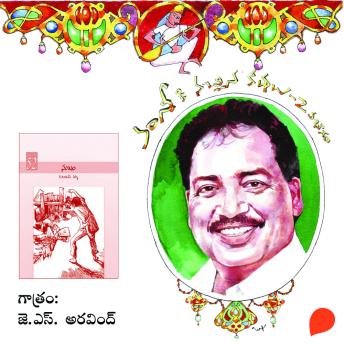 [Telugu] - Sukham - Vamsy ki nachina Kadhalu-2
