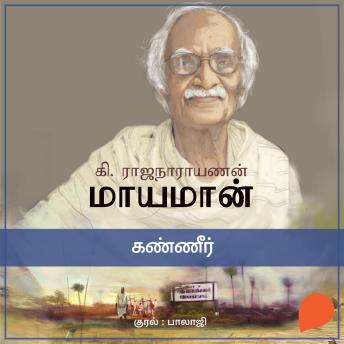 [Tamil] - Kanneer