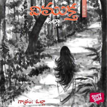 [Telugu] - Vimukta - విముక్త