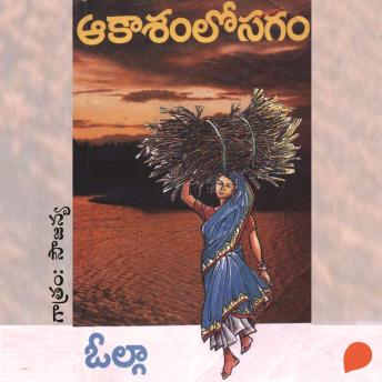 [Telugu] - Aakasamlo Sagam - ఆకాశంలో సగం