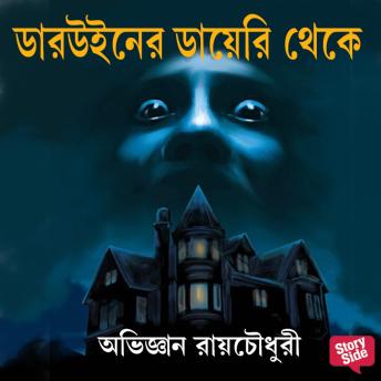 [Bengali] - Darwin er Diary Theke