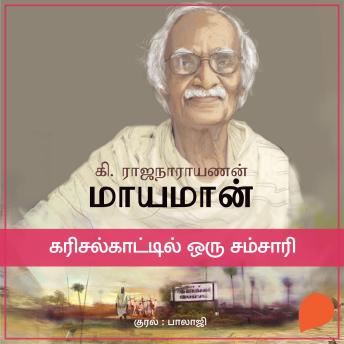 [Tamil] - Karisalkaattil Oru Samsaari