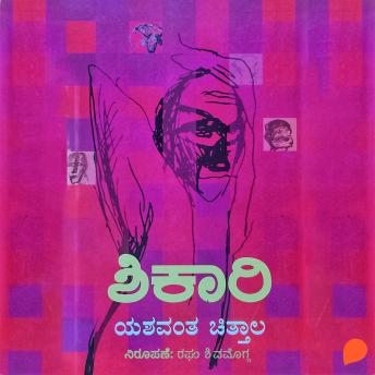 [Kannada] - Shikaari
