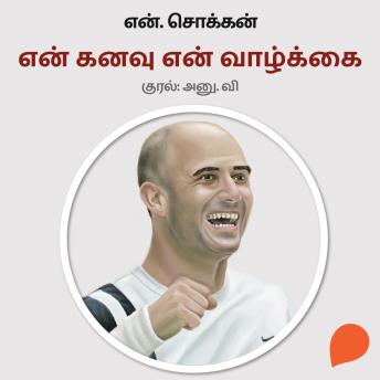 [Tamil] - En Kanavu En Vaazhkai