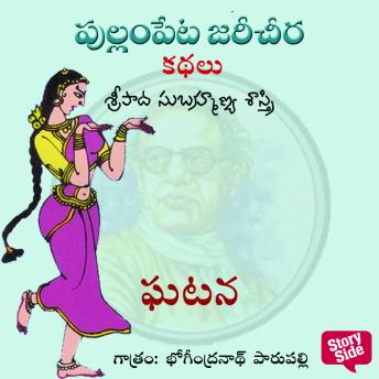 [Telugu] - Ghatana