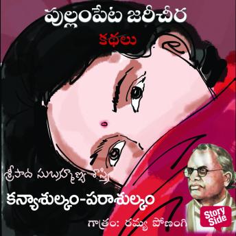 [Telugu] - Kanyasulkamu - Parasulkamu