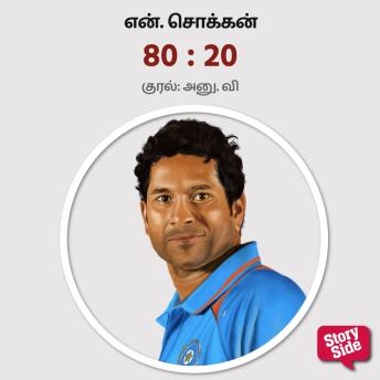 [Tamil] - 3.347222222