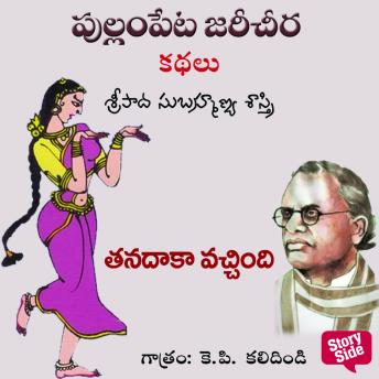 [Telugu] - Tanadaka Vachindhi