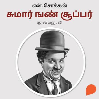 [Tamil] - Sumaar Ngan Super