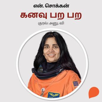 [Tamil] - Kanavu Para Para