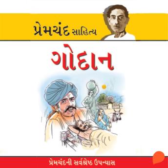 [Gujarati] - Godan
