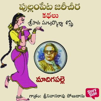[Telugu] - Madigapalle
