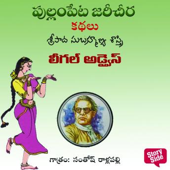 [Telugu] - Legal Adwise