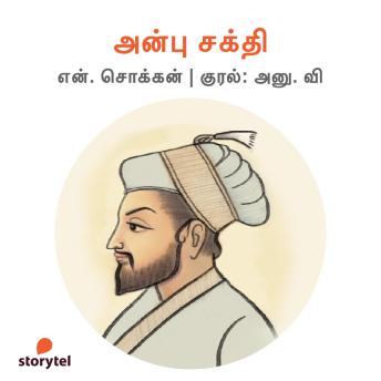 [Tamil] - Anbu Shakthi