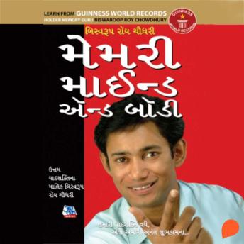 [Gujarati] - Memory, Mind And Body