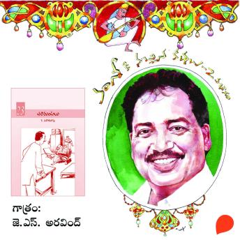 [Telugu] - Chalimantalu - Vamsy ki nachina Kadhalu-2