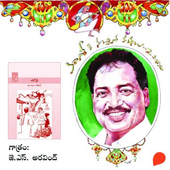 [Telugu] - Chupu - Vamsy ki nachina Kadhalu-2