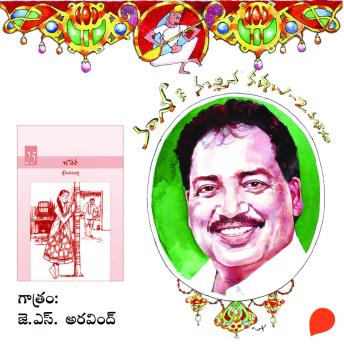 [Telugu] - Jathara - Vamsy ki nachina Kadhalu-2