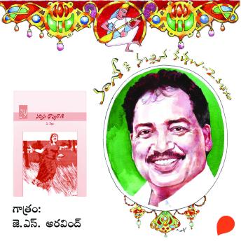 [Telugu] - Navvina Danya Raasi - Vamsy ki nachina Kadhalu-2