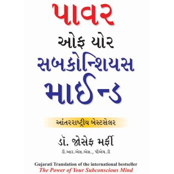 [Gujarati] - The Power of Your Subconscious Mind