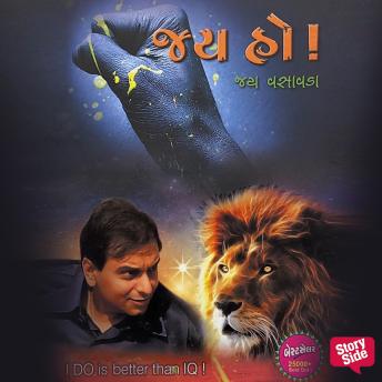 [Gujarati] - Jay Ho