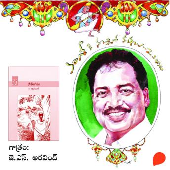 [Telugu] - Parijatham - Vamsy ki nachina Kadhalu-2