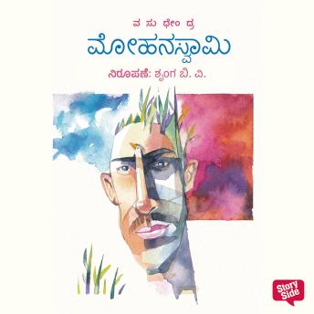 [Kannada] - Mohanaswamy