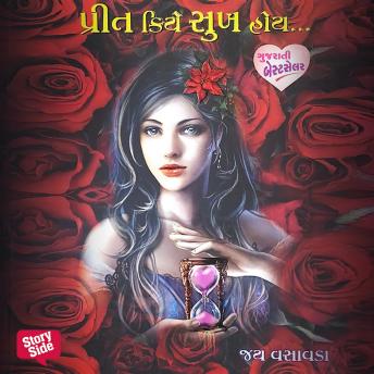 [Gujarati] - Preet Kiye Sukh Hoy