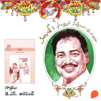 [Telugu] - Praptham - Vamsy ki nachina Kadhalu-2