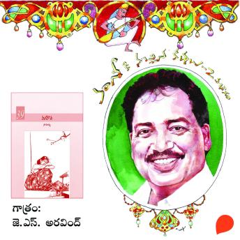 [Telugu] - Mahithi - Vamsy ki nachina Kadhalu-2