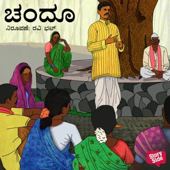 [Kannada] - Chandu